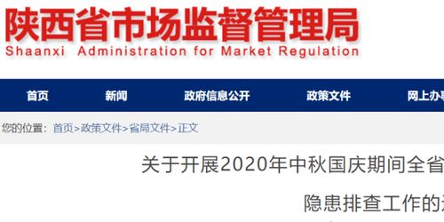 我省組織開展中秋國慶期間全省旅游景區(qū)食品安全隱患排查競賽活動(dòng)