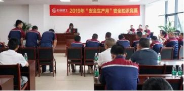 創(chuàng)新形式，精心組織 全面開展安全月知識(shí)競(jìng)賽的組織實(shí)踐