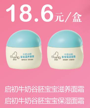 百元幸福清單 用國(guó)貨守護(hù)個(gè)人衛(wèi)生，滿額好禮加倍暖心